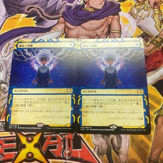 渦まく知識　 2枚セット＋剣を鋤に1枚