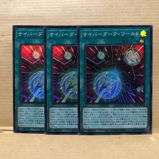 サイバーダーク・ワールド　スーパー　3枚　マホ子