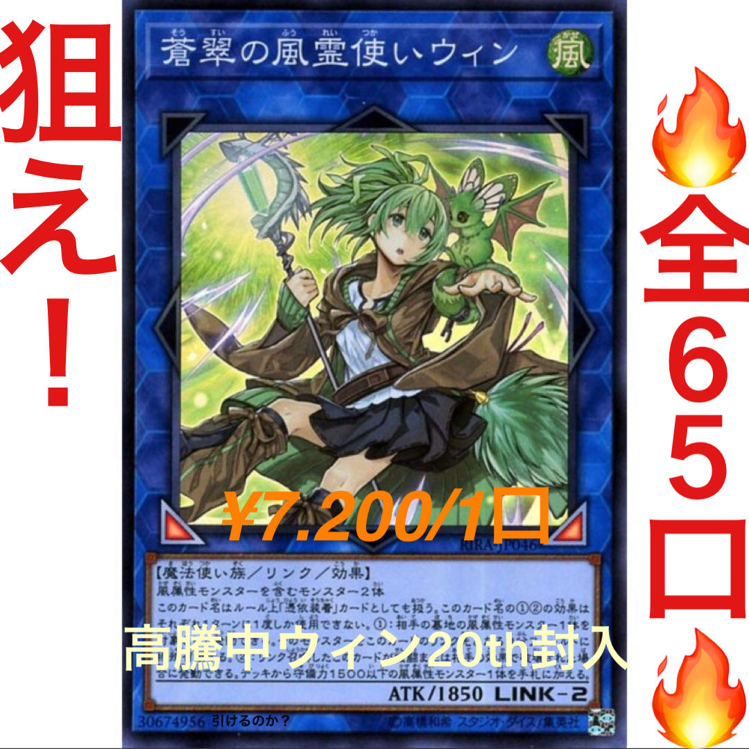 かっちゃん様専用5口分　ファーストワン賞付き