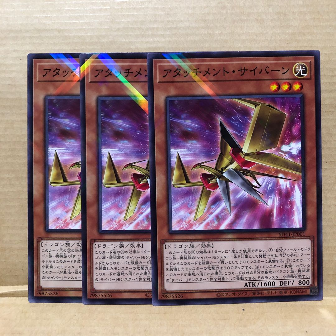 アタッチメント・サイバーン パラレル ノーマル 3枚 マホ子