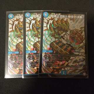 知識と流転と時空の決断