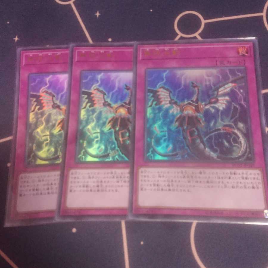 無限泡影 ウルトラレア 3枚セット