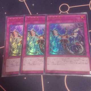 無限泡影 ウルトラレア 3枚セット