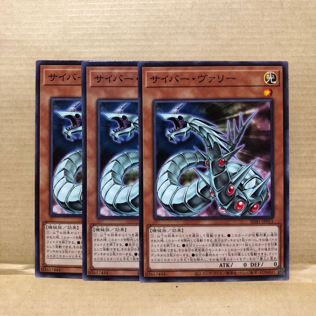 Cyber Valley Normal 3 sheets Mahoko