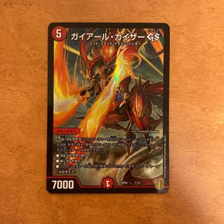 ガイアール・カイザー GS