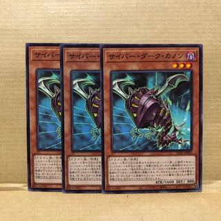 サイバー・ダーク・カノン ノーマル　3枚　マホ子