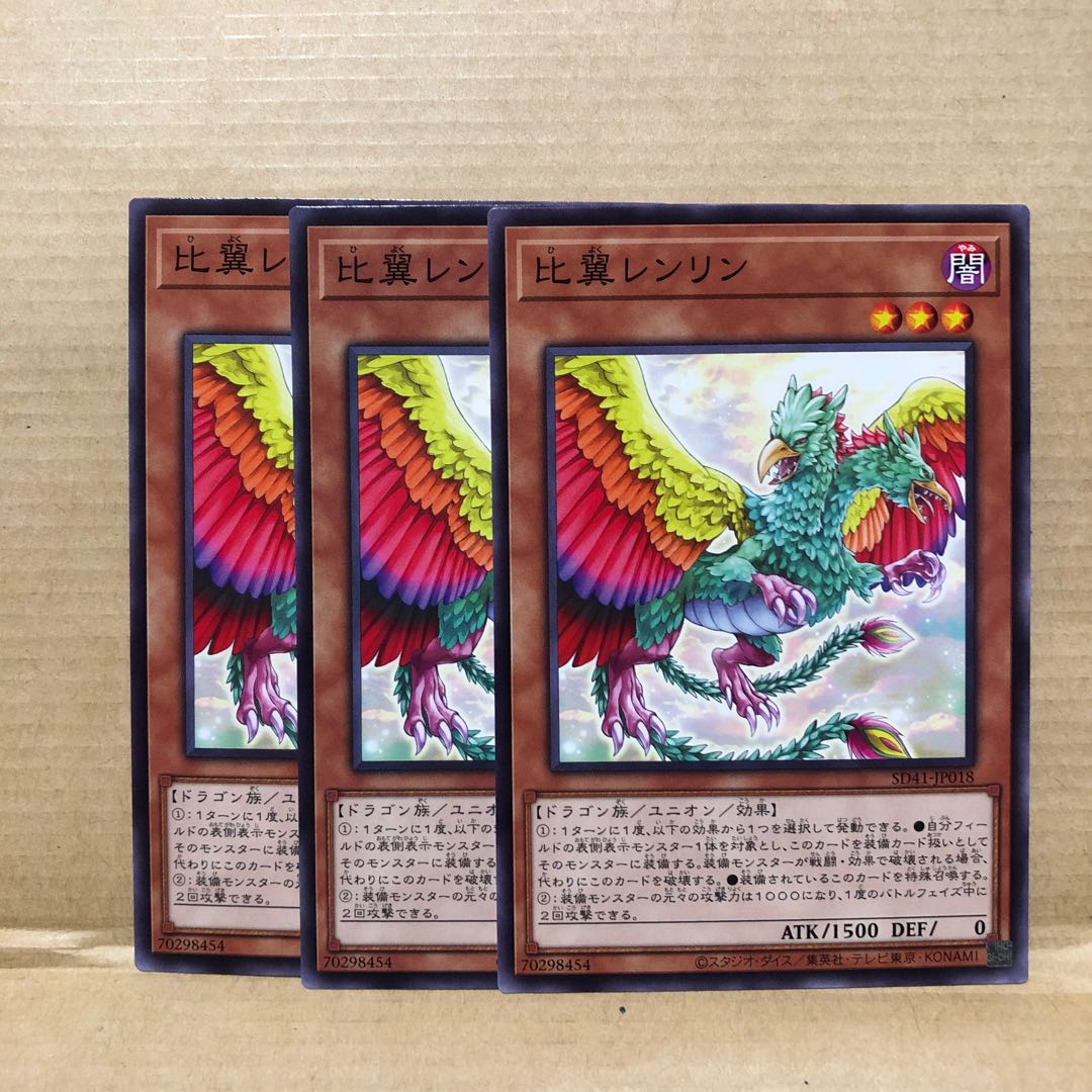 Leng Ling Normal 3pcs Mahoko.