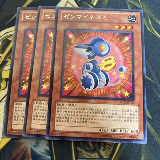 マドレース4679ゼンマイネズミ レア