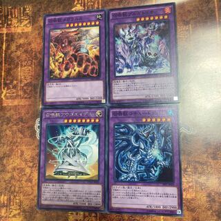 遊戯王★召喚獣　アウゴエイデス、プルガトリオ、メガラニカ、コキュートス★