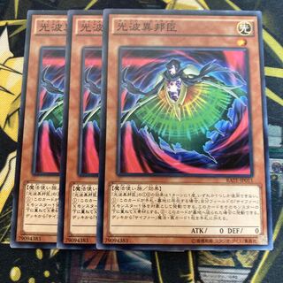 マドレース4695光波異邦臣 ノーマル