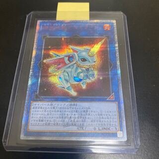 転生炎獣アルミラージ 20thシークレットレア