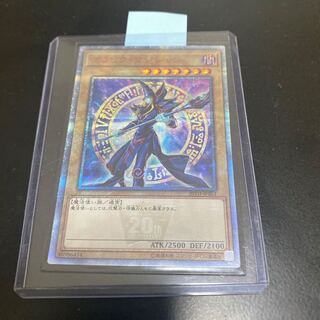 ブラック・マジシャン 20thシークレットレア