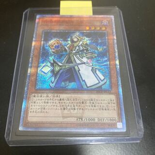 召喚師アレイスター 20thシークレットレア