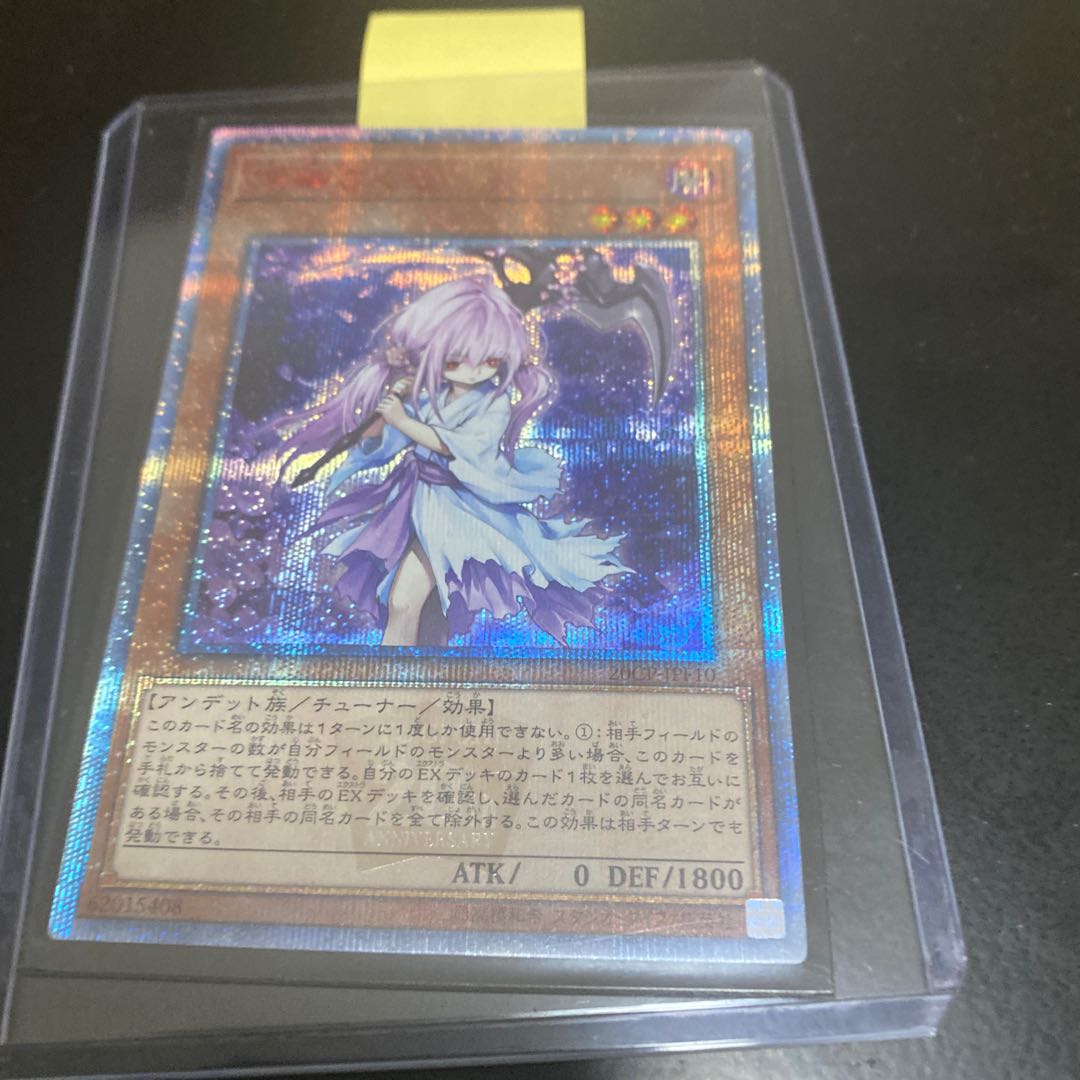 浮幽さくら 20thシークレットレア