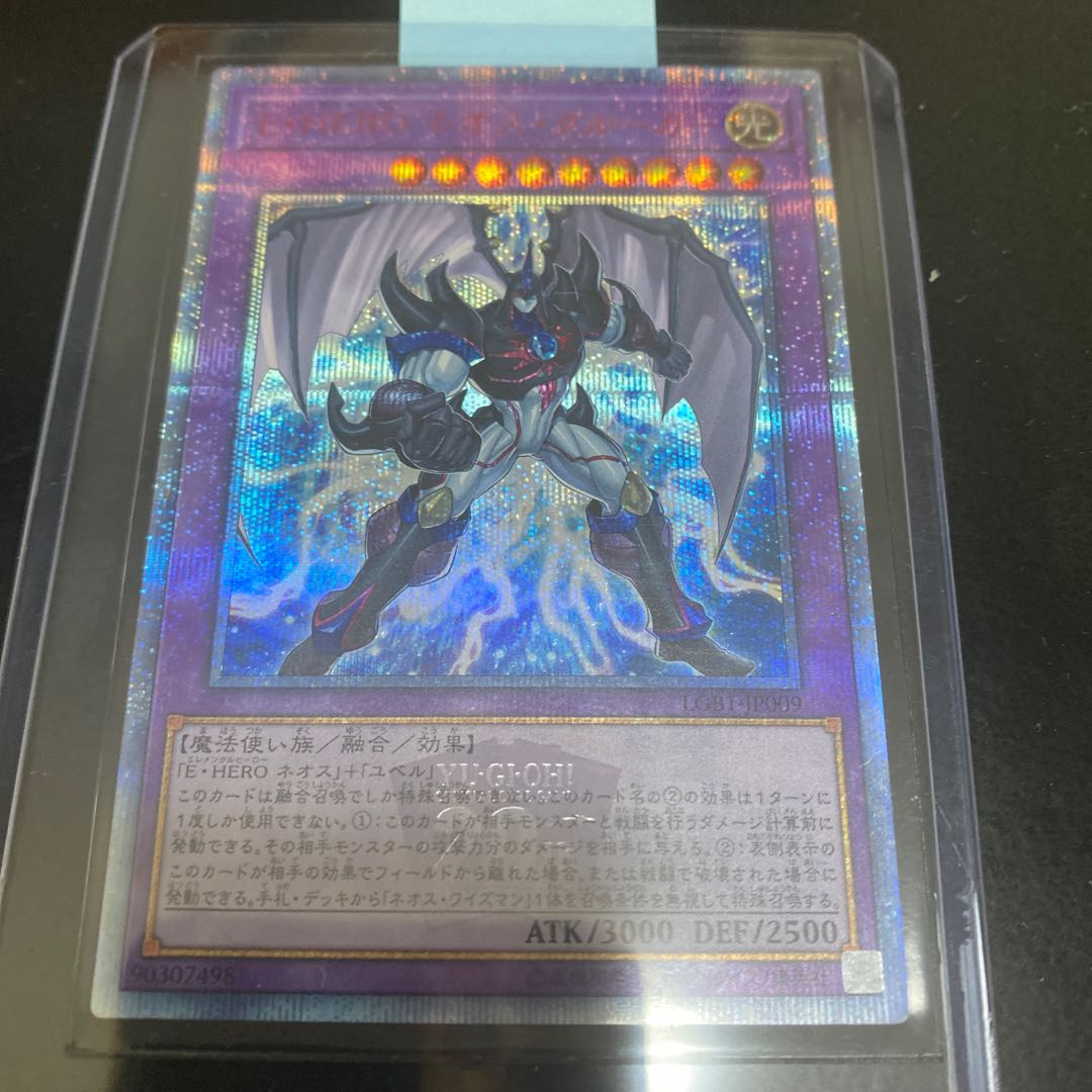 E・HERO ネオス・クルーガー 20thシークレットレア