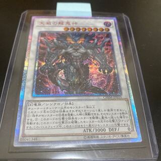 天威の龍鬼神 20thシークレットレア