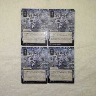 Eliminate <Day Only> 4-piece set