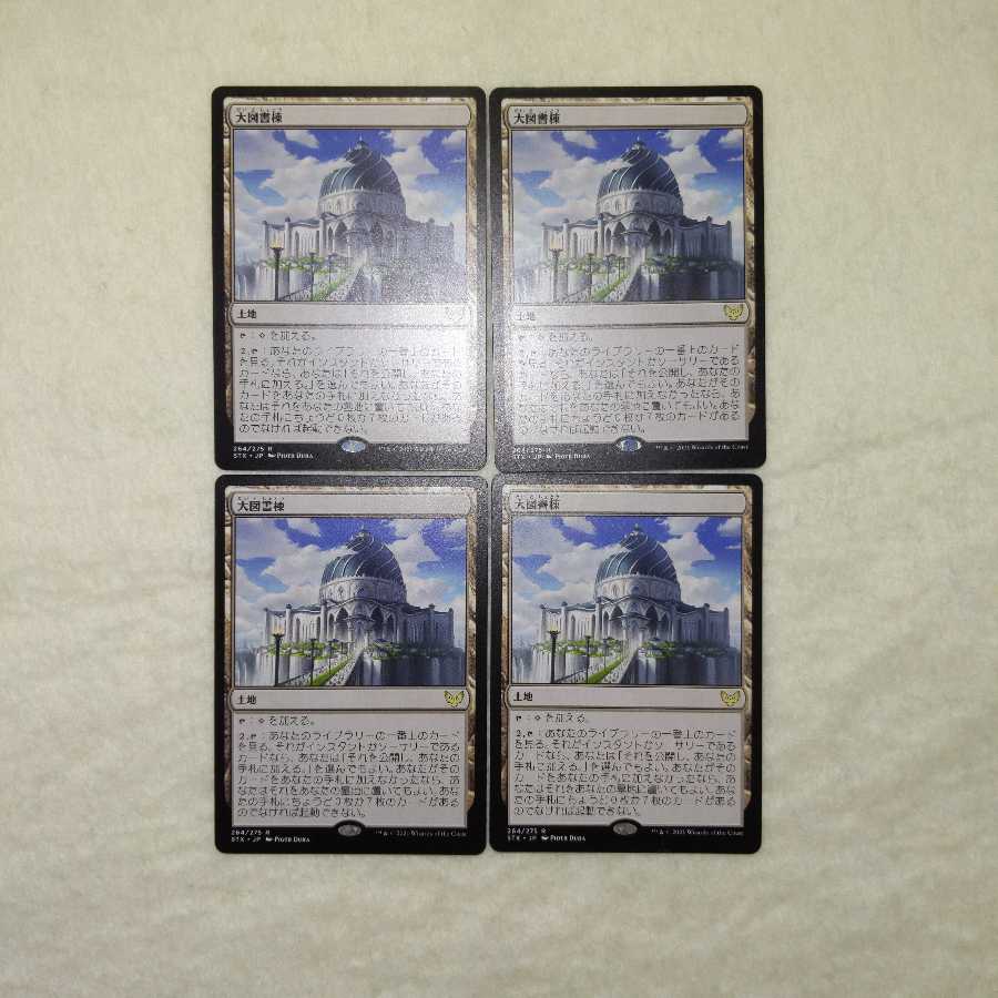 The Biblioplex 4-card set