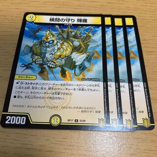 The Forceful Checkpoint Defense Terra U