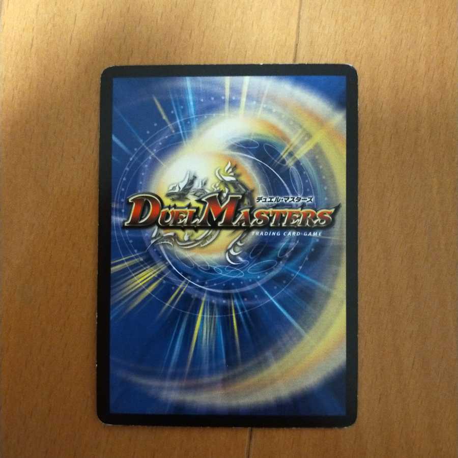 ドラグハリケーン・エナジー