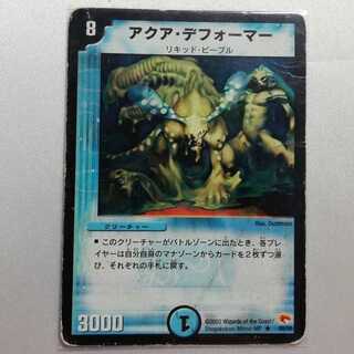 アクア・デフォーマー R ジャンク品