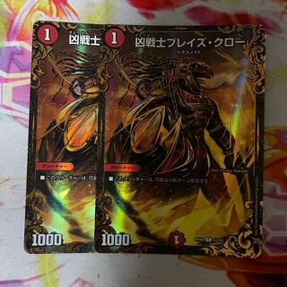 凶戦士ブレイズ・クロー(ウルトラゴールデンカード仕様)