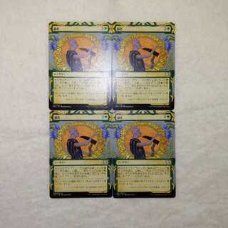 Cultivate <Mystic Archive> 4-piece set