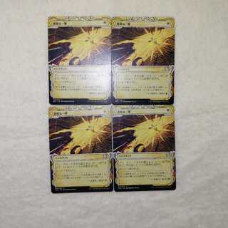 Defiant Strike (Mystic Archive) 4-piece set