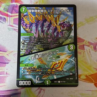 闘争類拳嘩目 ステゴロ・カイザー｜お清めシャラップ