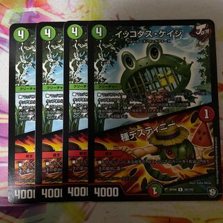 イッコダス・ケイジ｜種デスティニー