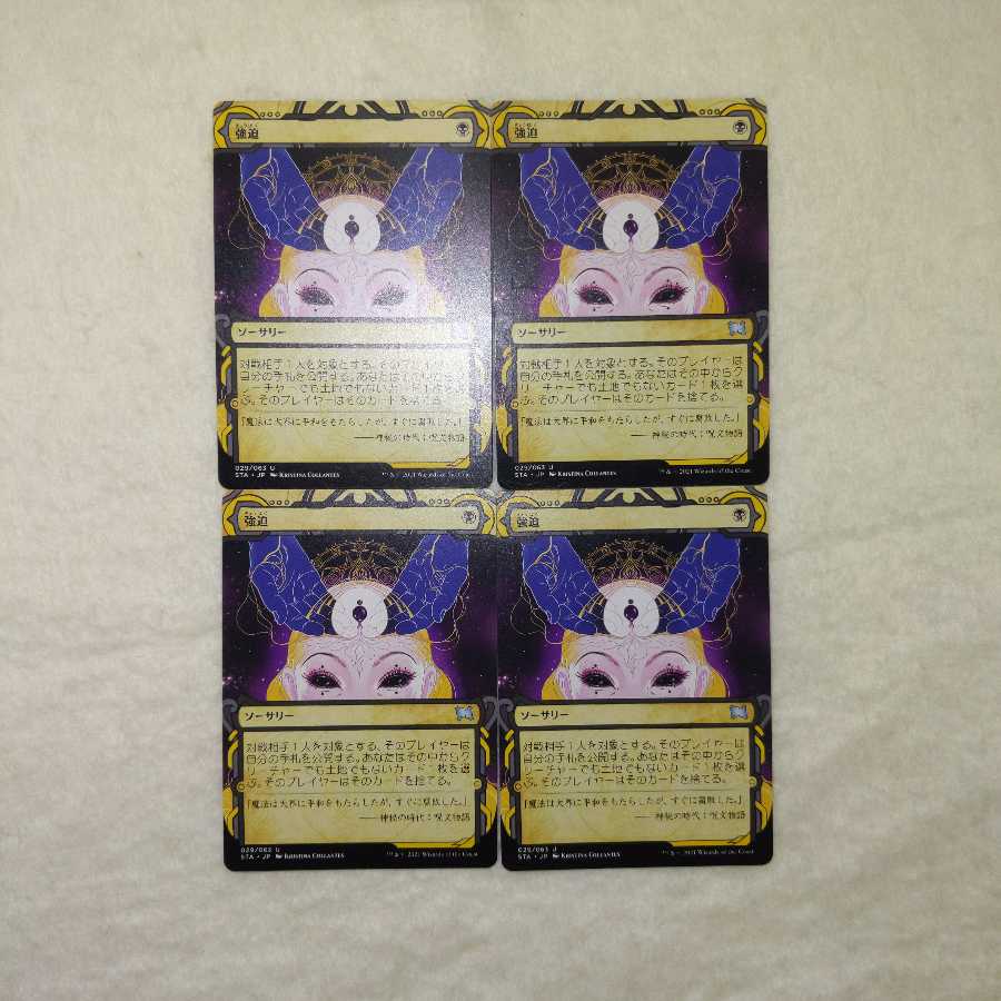 Duress <Mystic Archive> 4-piece set