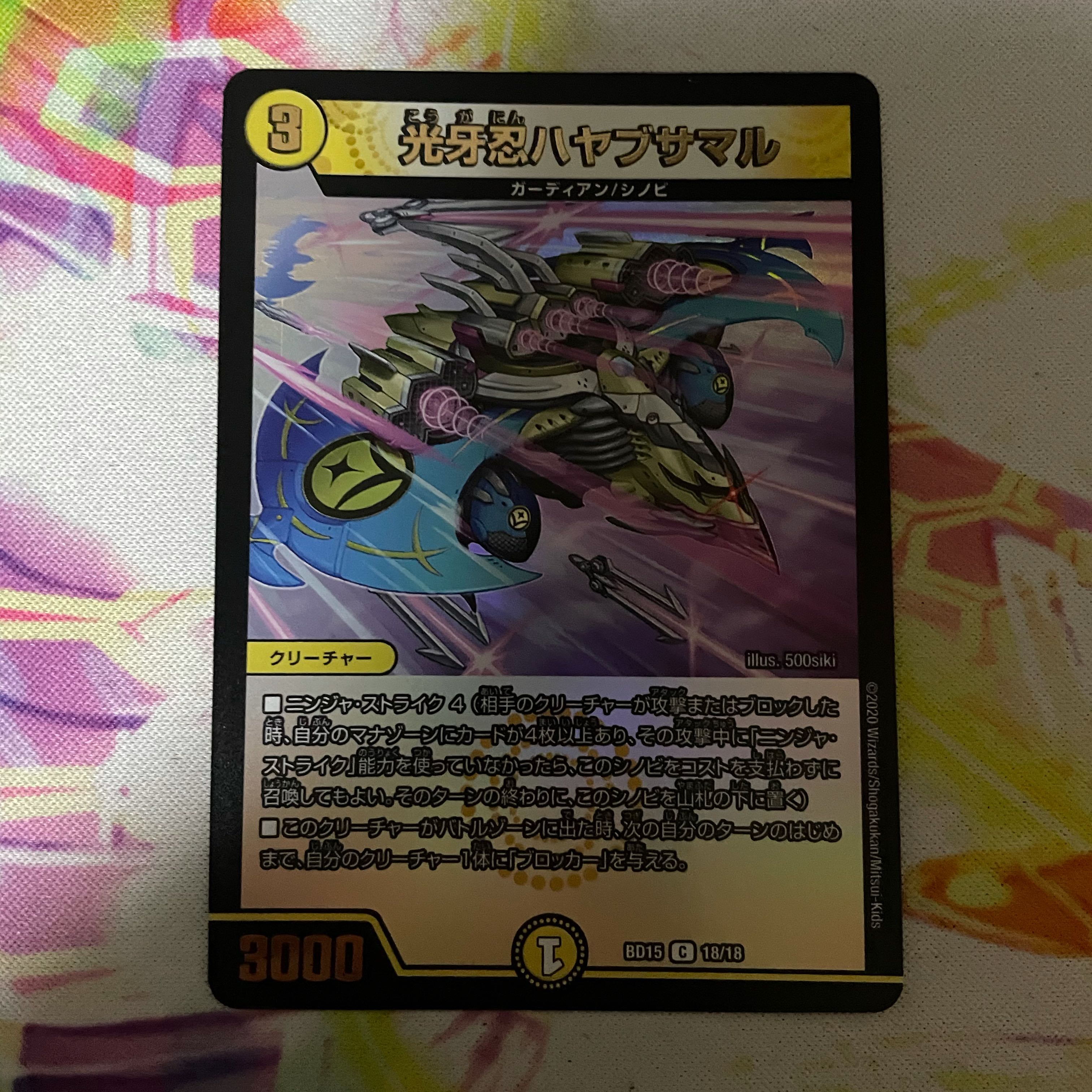 光牙忍ハヤブサマル