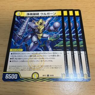 Pure black connection Urgaan U