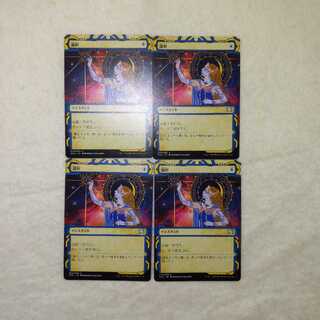 Opt <Mystic Archive> 4-piece set