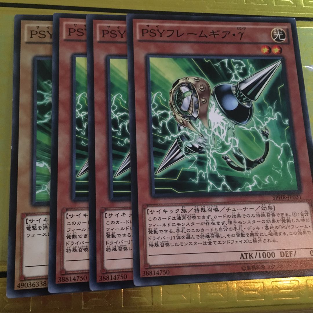 PSYフレームギア・γ ノーマル　ドライバー