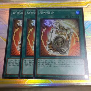 簡素融合 スーパーレア