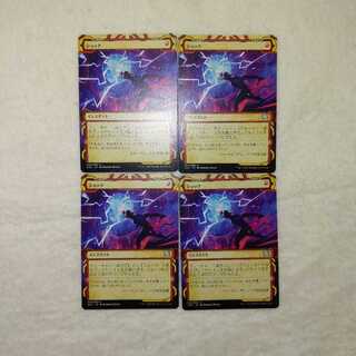 Shock <Mystic Archive> 4-piece set