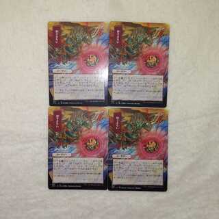 Claim the Firstborn <Day only> 4-card set