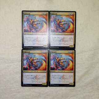 Maelstrom Muse 4-piece set