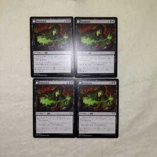 Necrotic release method, set of 4