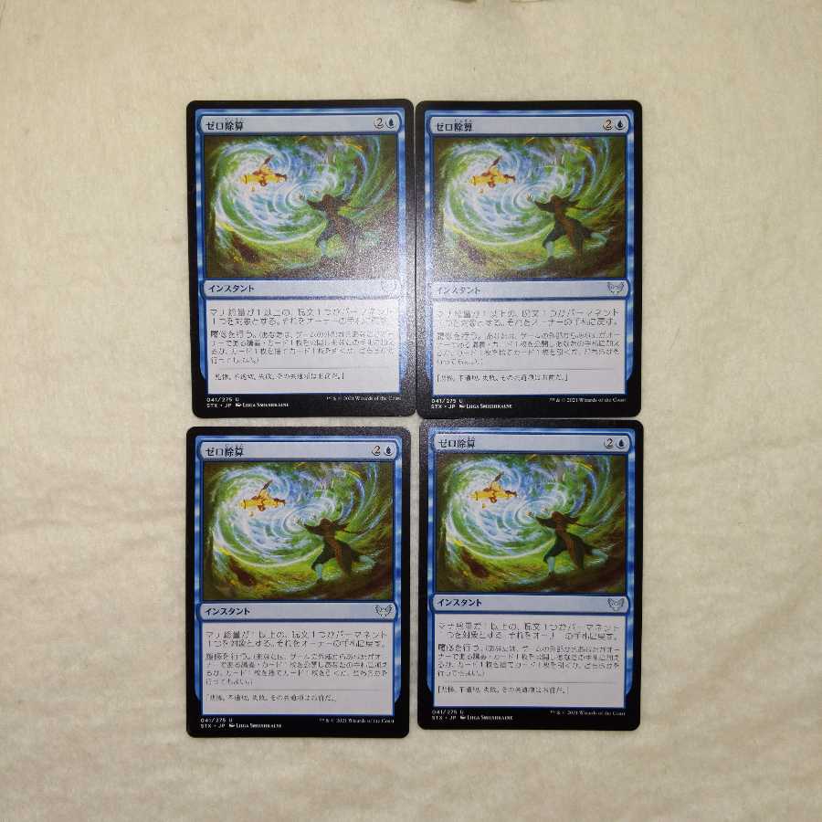 Divide by Zero 4-piece set