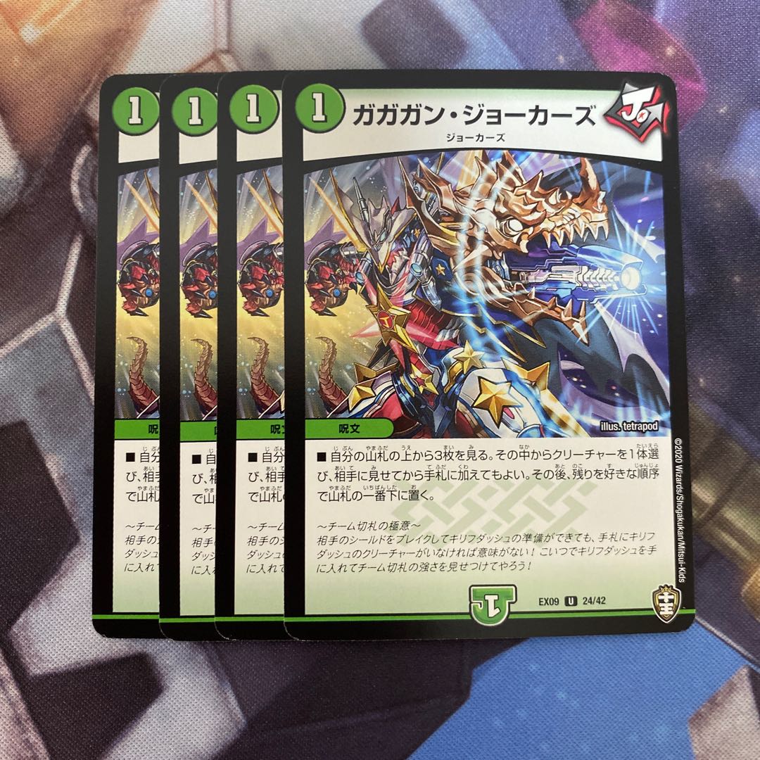 Gagan Jokers U 4-card set