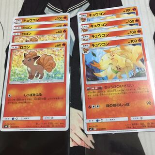キュウコン きゅうびのいざない