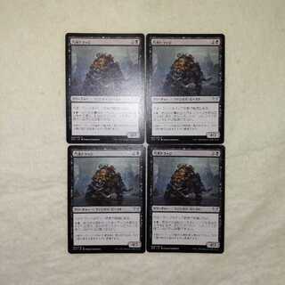 Brackish Trudge Set of 4