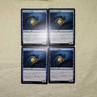 Wormhole Serpent, set of 4