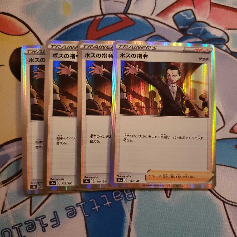 ボスの司令サカキ