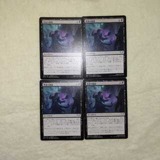 Plumb the Forbidden 4-piece set