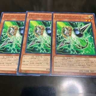 PSYフレームギア・γ  ノーマル3枚セット