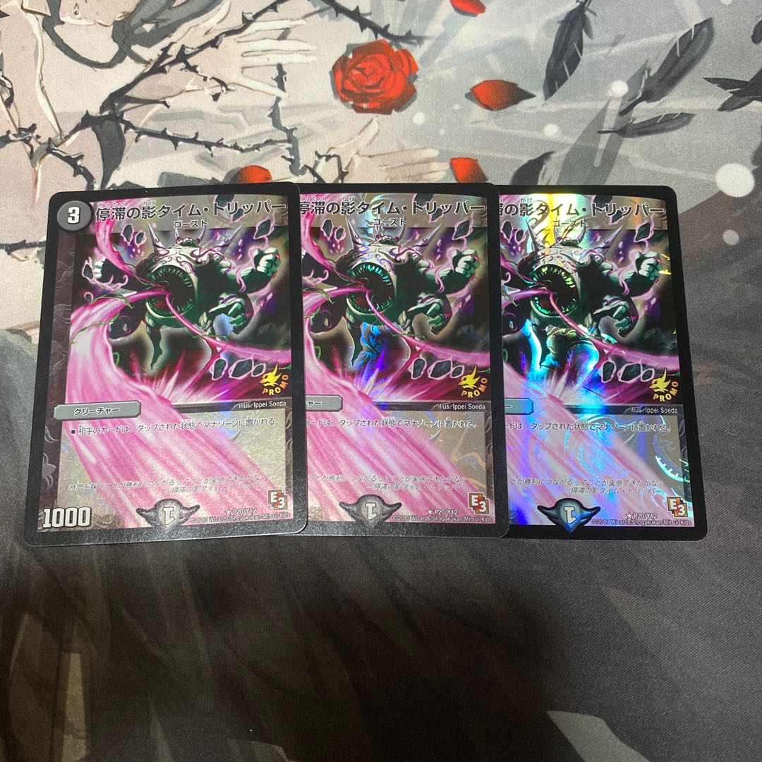 停滞の影タイム・トリッパー