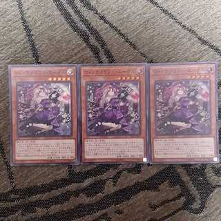 ウィッチクラフト・エーデル　スーパー　3枚セット